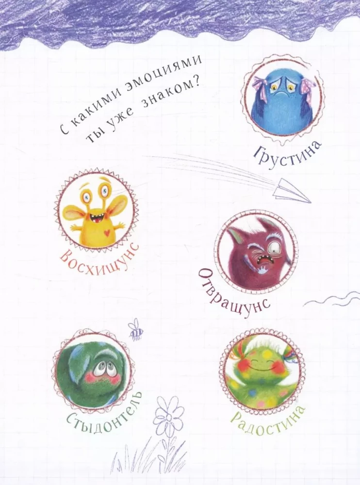 Slaptas emocijų gyvenimas