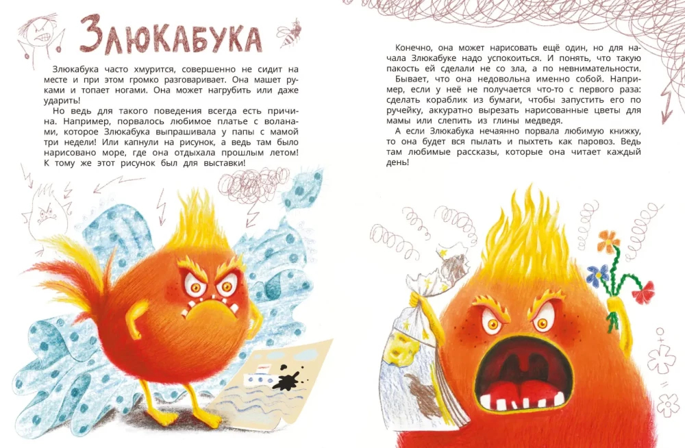 Slaptas emocijų gyvenimas