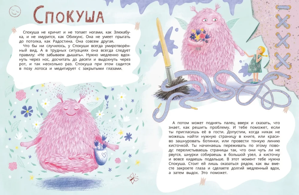 Slaptas emocijų gyvenimas