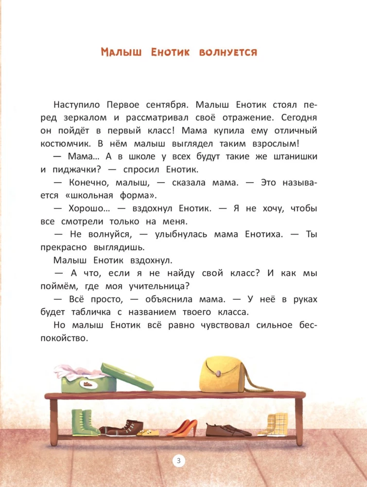 Rysiek idzie do szkoły