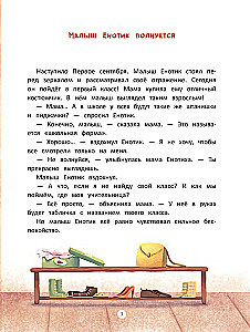 Rysiek idzie do szkoły