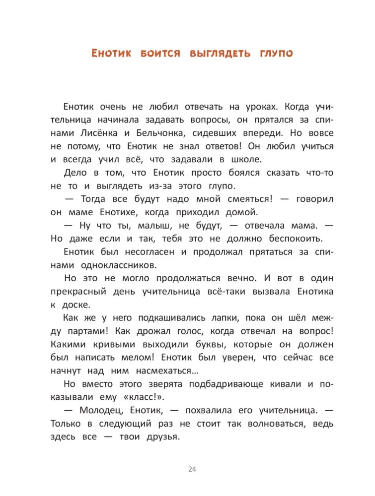Rysiek idzie do szkoły