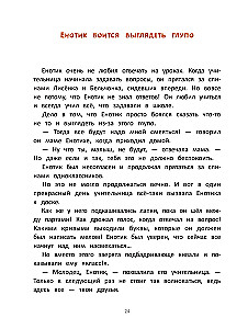 Rysiek idzie do szkoły