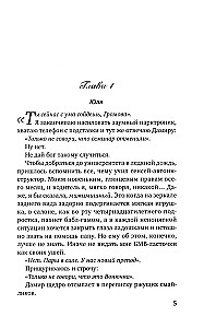 Мой препод - Лёд