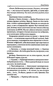 Мой препод - Лёд