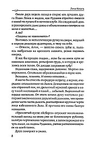 Мой препод - Лёд