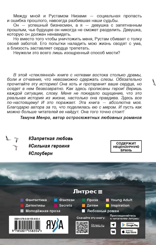 Sadrupušās likteņi