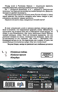 Sadrupušās likteņi