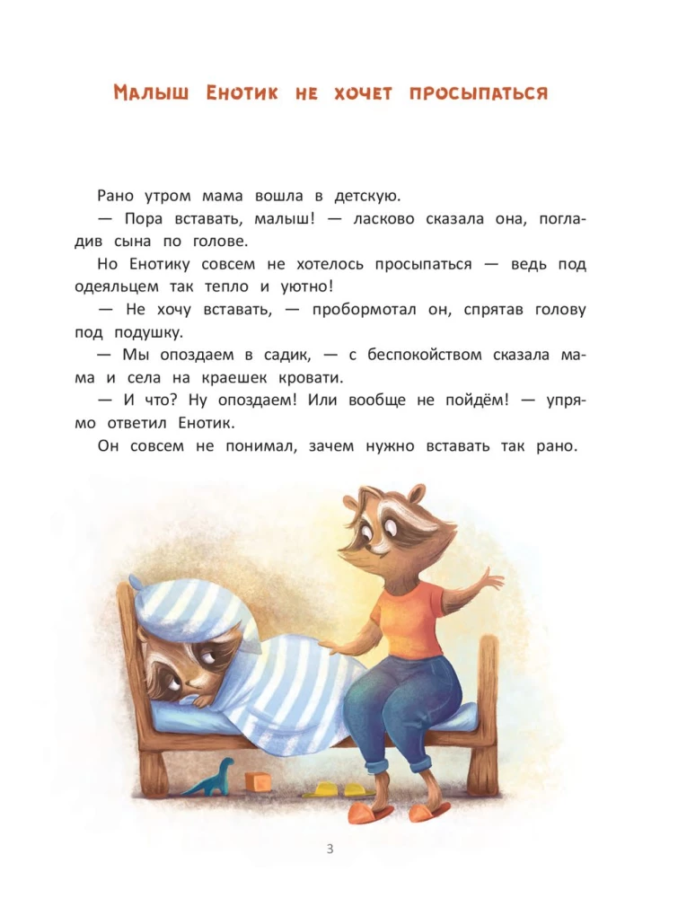 Prosiaczek idzie do przedszkola