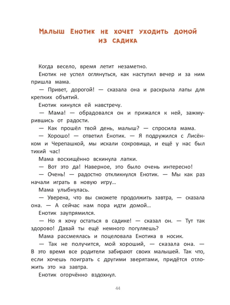 Prosiaczek idzie do przedszkola