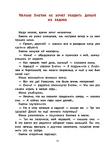 Prosiaczek idzie do przedszkola