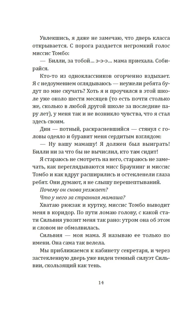 Kā es izglābu pasauli nedēļas laikā