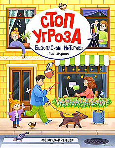 Bezpieczny internet