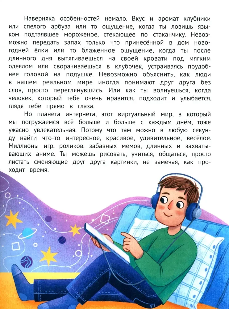 Bezpieczny internet