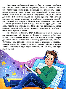 Bezpieczny internet