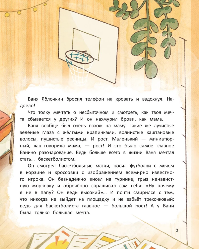 Możesz wszystko!