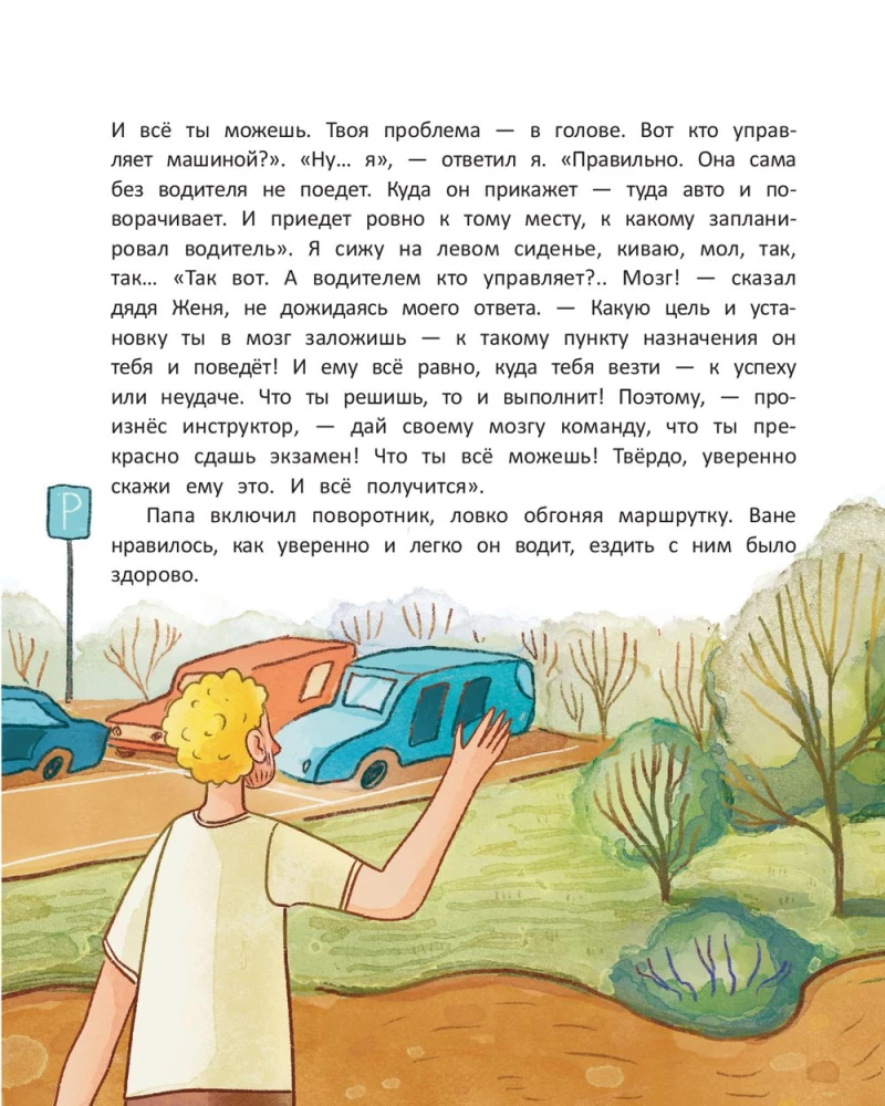 Możesz wszystko!