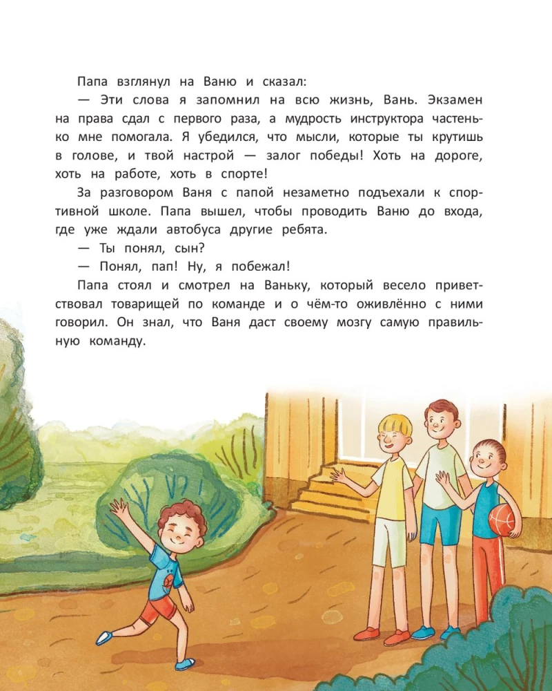 Możesz wszystko!