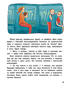 Możesz wszystko!