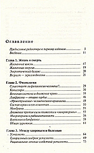 Salajane tarkus inimkehas. Süvameditsiini