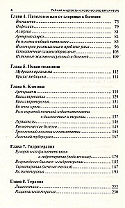Salajane tarkus inimkehas. Süvameditsiini