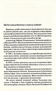 Salajane tarkus inimkehas. Süvameditsiini
