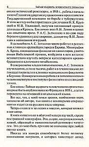 Salajane tarkus inimkehas. Süvameditsiini