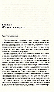 Salajane tarkus inimkehas. Süvameditsiini