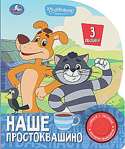 Nasze Prostokwaszyno