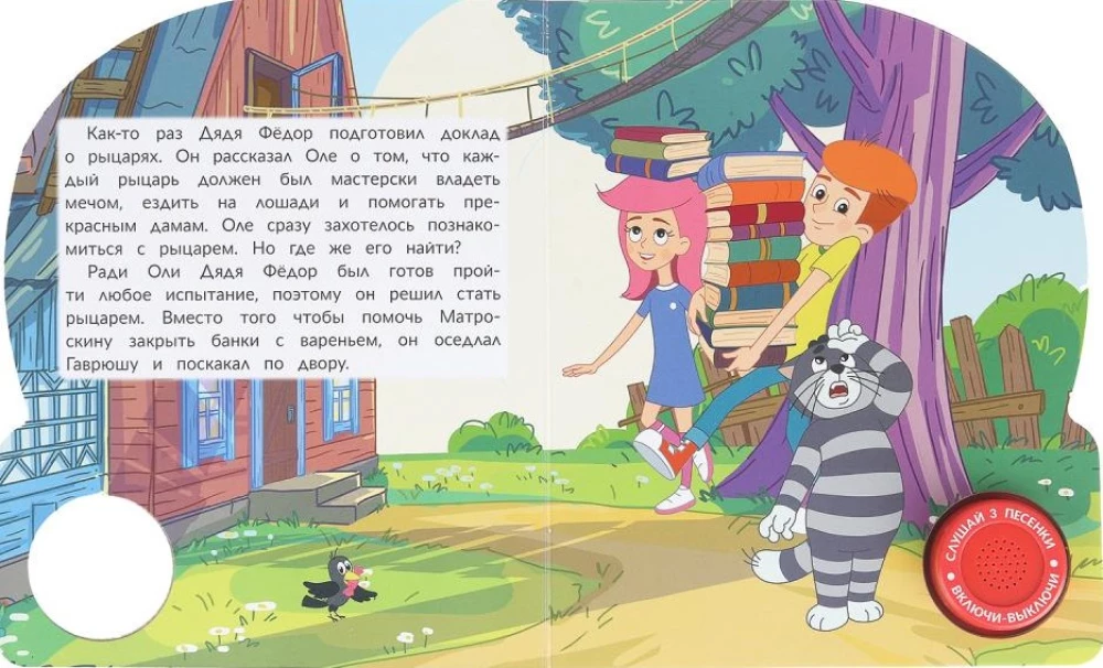 Nasze Prostokwaszyno