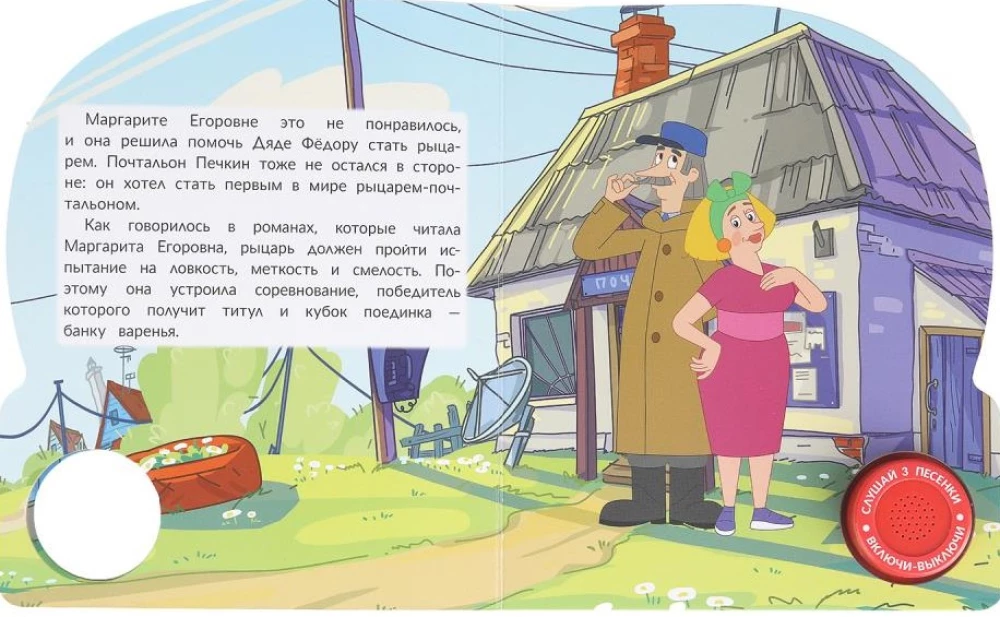 Nasze Prostokwaszyno