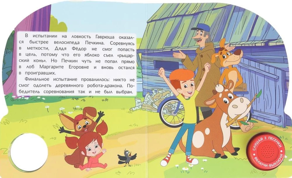 Nasze Prostokwaszyno