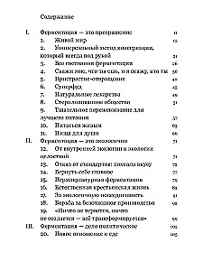 Nemierīgais gars. Mazā fermentācijas filozofija