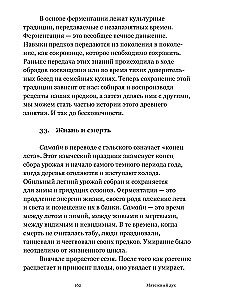 Nemierīgais gars. Mazā fermentācijas filozofija