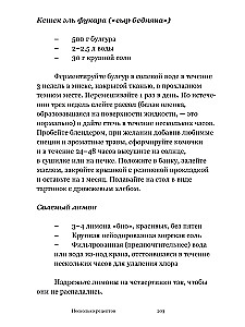 Nemierīgais gars. Mazā fermentācijas filozofija