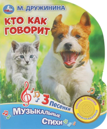 Kto jak mówi