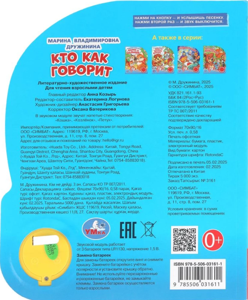 Kto jak mówi