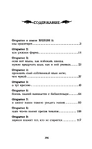 Bizeono magijos mokykla: Jėgos fakultetas