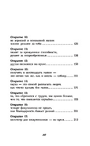 Bizeono magijos mokykla: Jėgos fakultetas