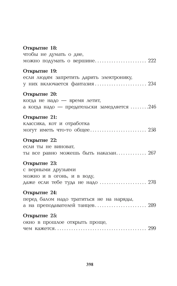 Bizeono magijos mokykla: Jėgos fakultetas
