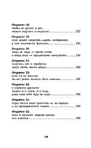 Bizeono magijos mokykla: Jėgos fakultetas
