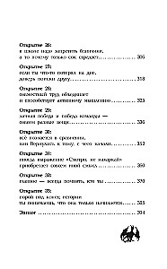 Bizeono magijos mokykla: Jėgos fakultetas
