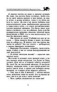 Bizeono magijos mokykla: Jėgos fakultetas