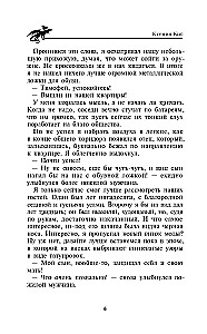 Bizeono magijos mokykla: Jėgos fakultetas