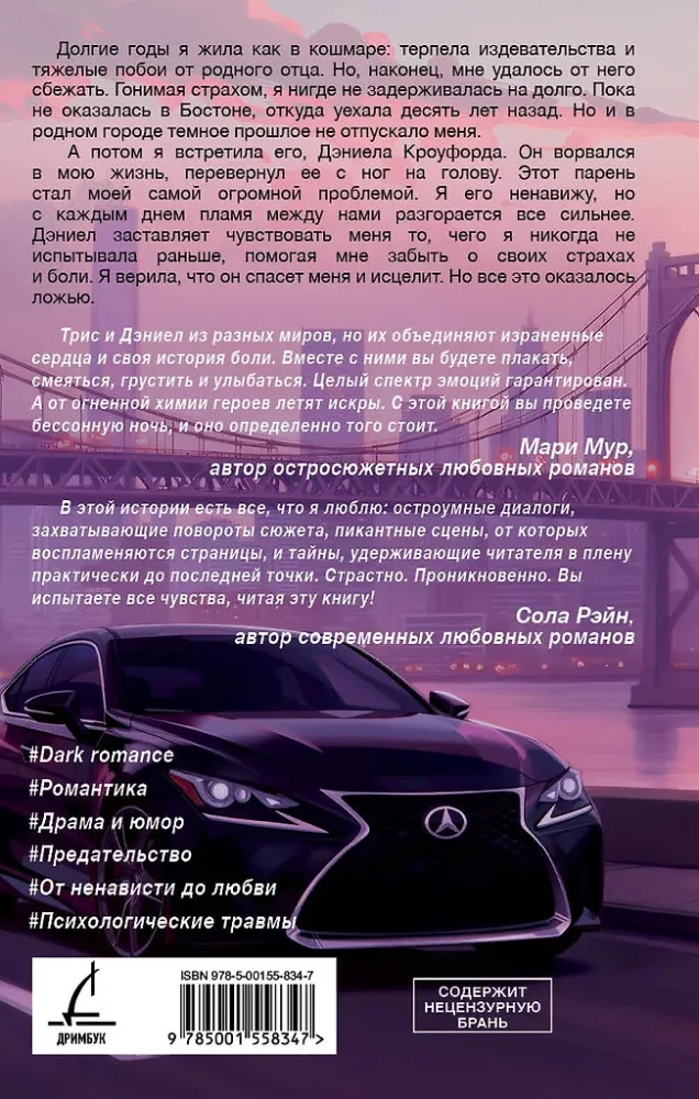 Pasiimk mano baimes