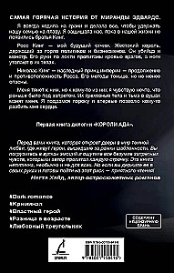 Dēmonu apskāvienos