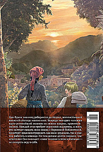 Archimag der Bibliothek. Buch 3