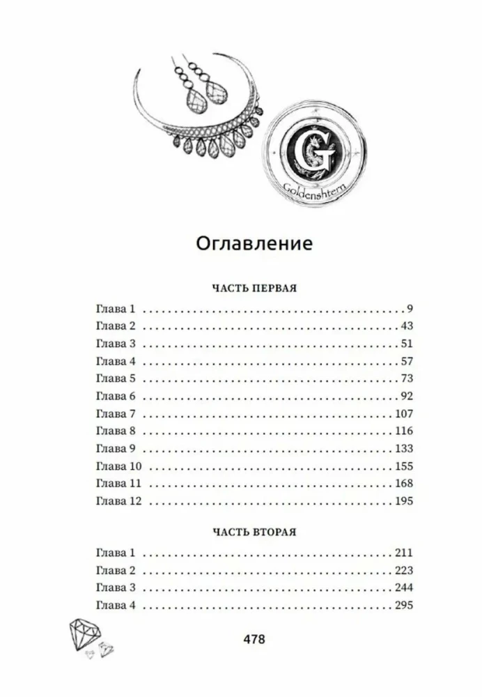 Eskortas