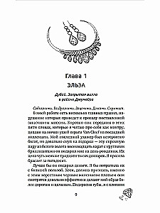 Eskortas