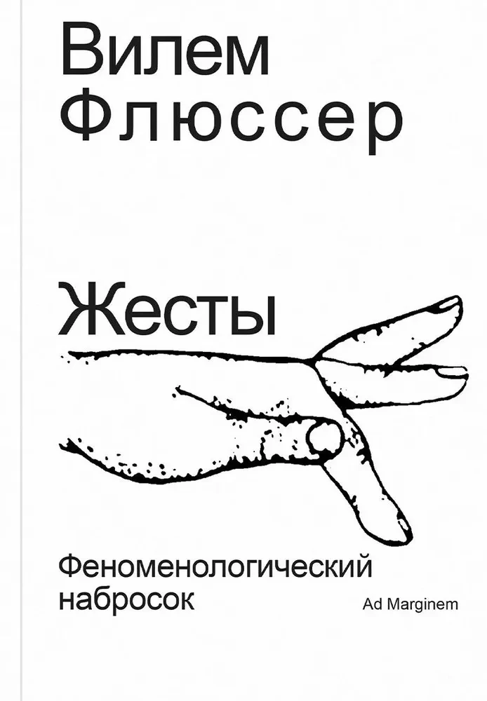 Gestures
